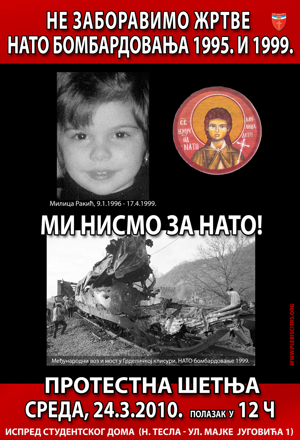 Нисмо за НАТО